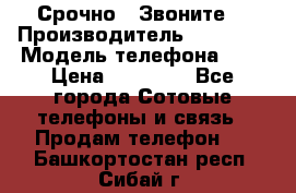 Срочно ! Звоните  › Производитель ­ Apple  › Модель телефона ­ 7 › Цена ­ 37 500 - Все города Сотовые телефоны и связь » Продам телефон   . Башкортостан респ.,Сибай г.